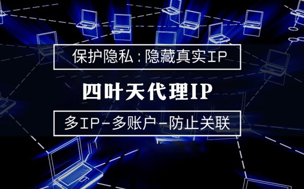 【海口代理IP】什么是代理ip池？如何提高代理服务器的网速