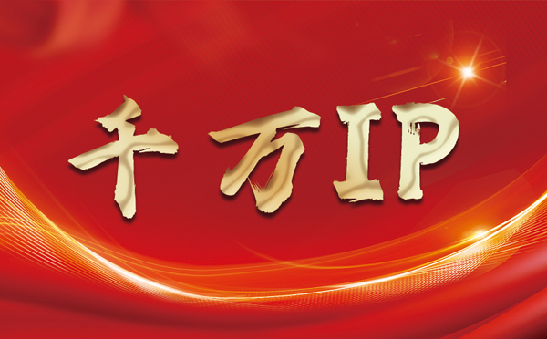 【海口代理IP】什么是静态IP？静态静态IP都能用来干什么？